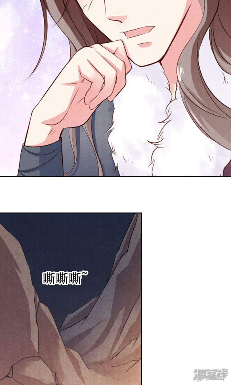 《西域皇妃》第81话 第33页