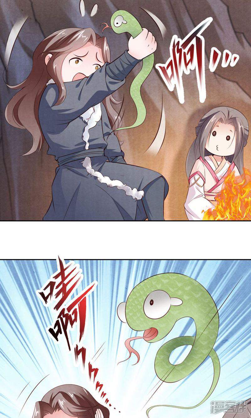 《西域皇妃》第81话 第38页