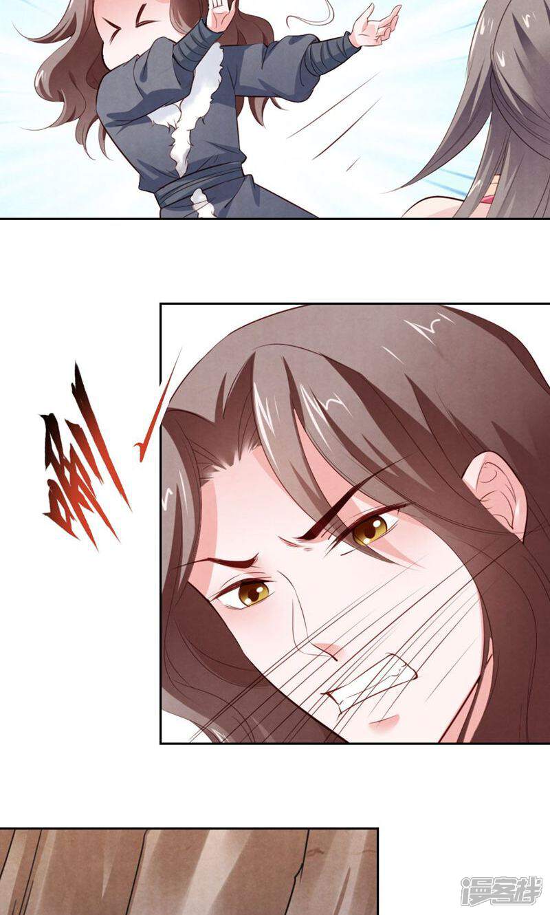 《西域皇妃》第81话 第39页