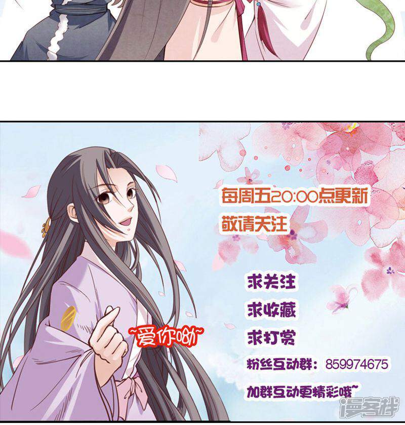 《西域皇妃》第81话 第42页