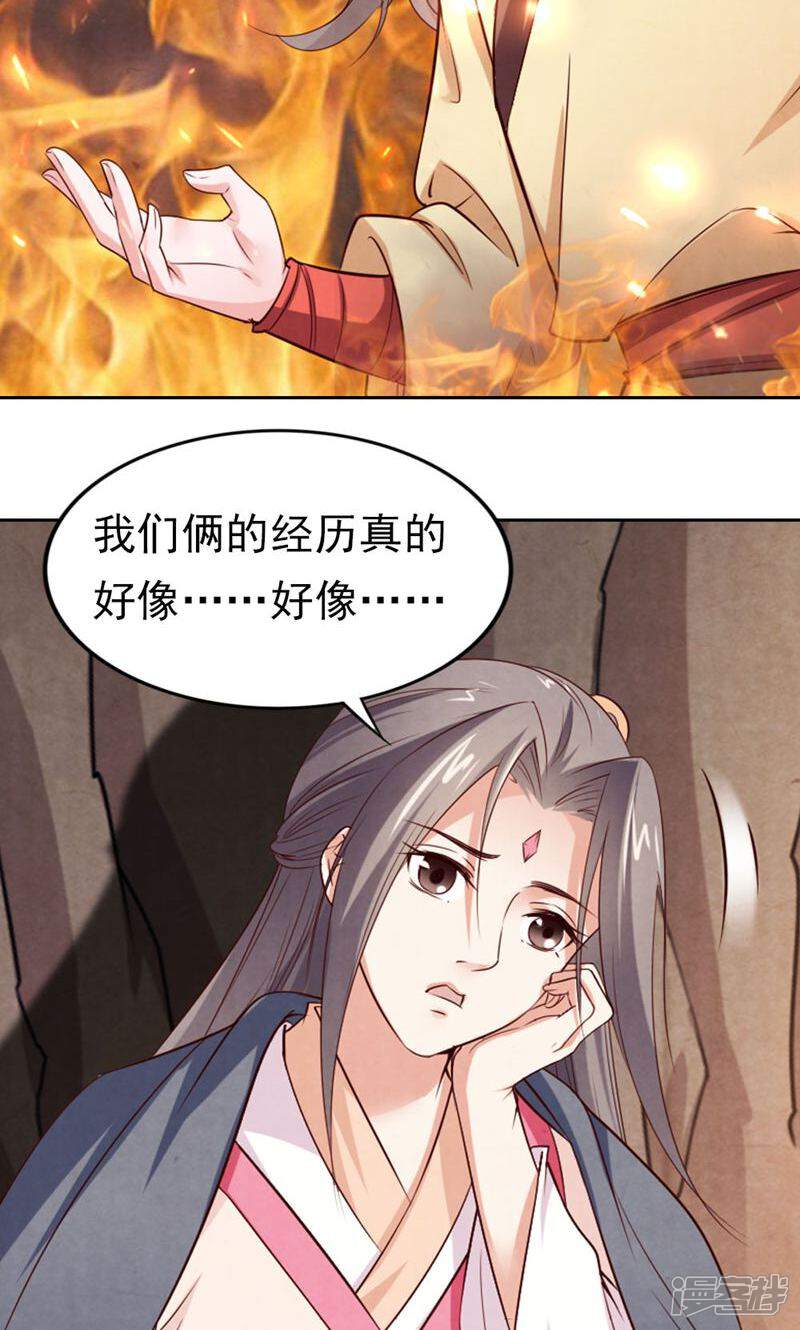 《西域皇妃》第83话 第16页