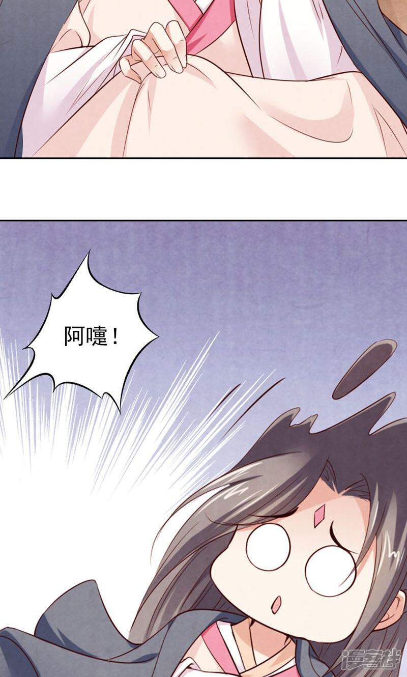 《西域皇妃》第83话 第17页