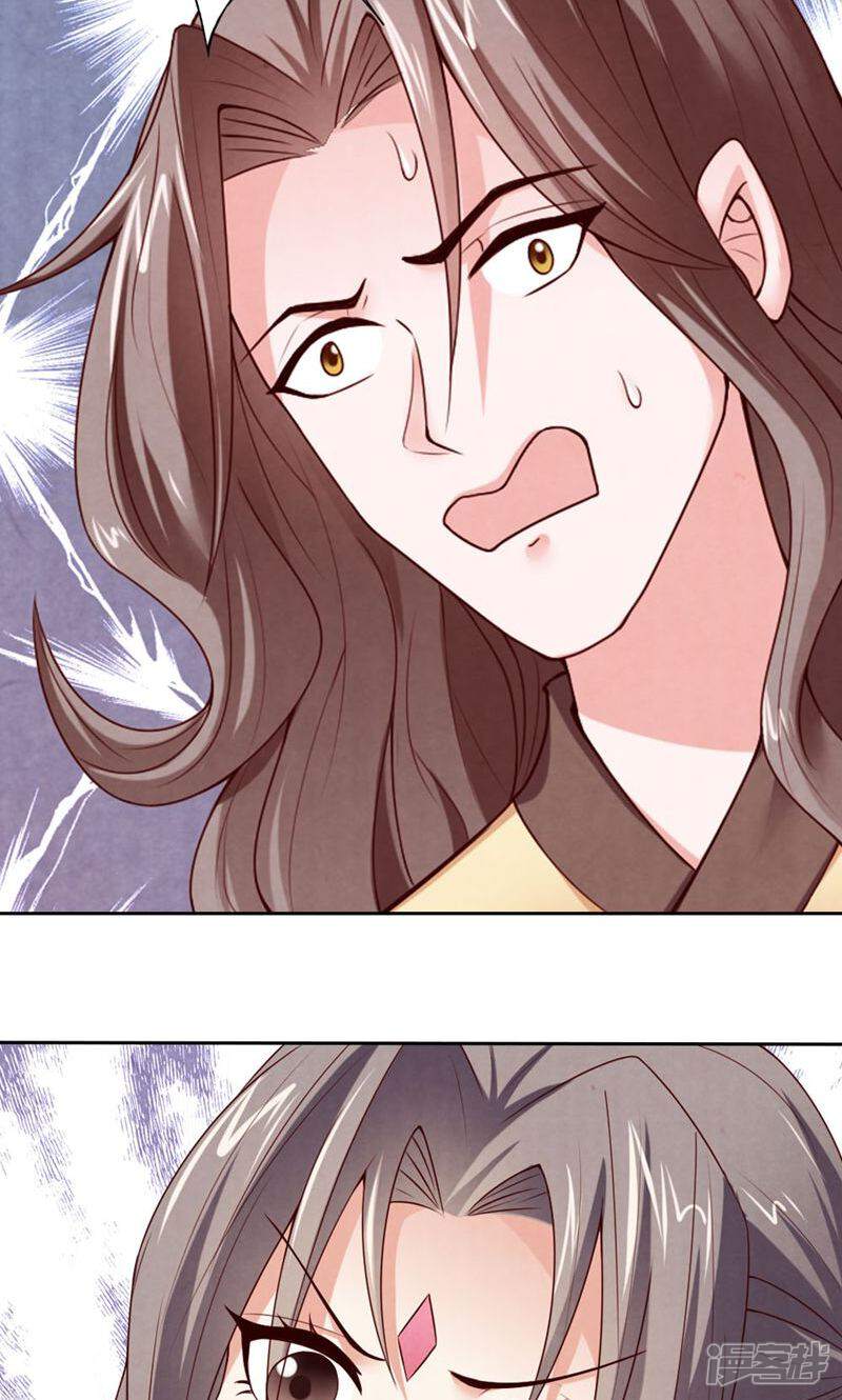 《西域皇妃》第83话 第25页