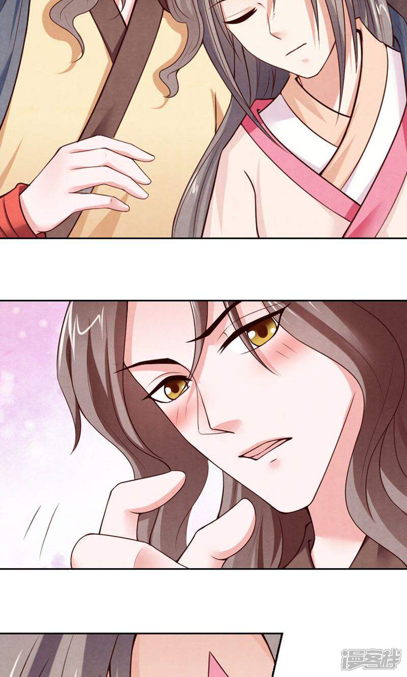 《西域皇妃》第83话 第30页