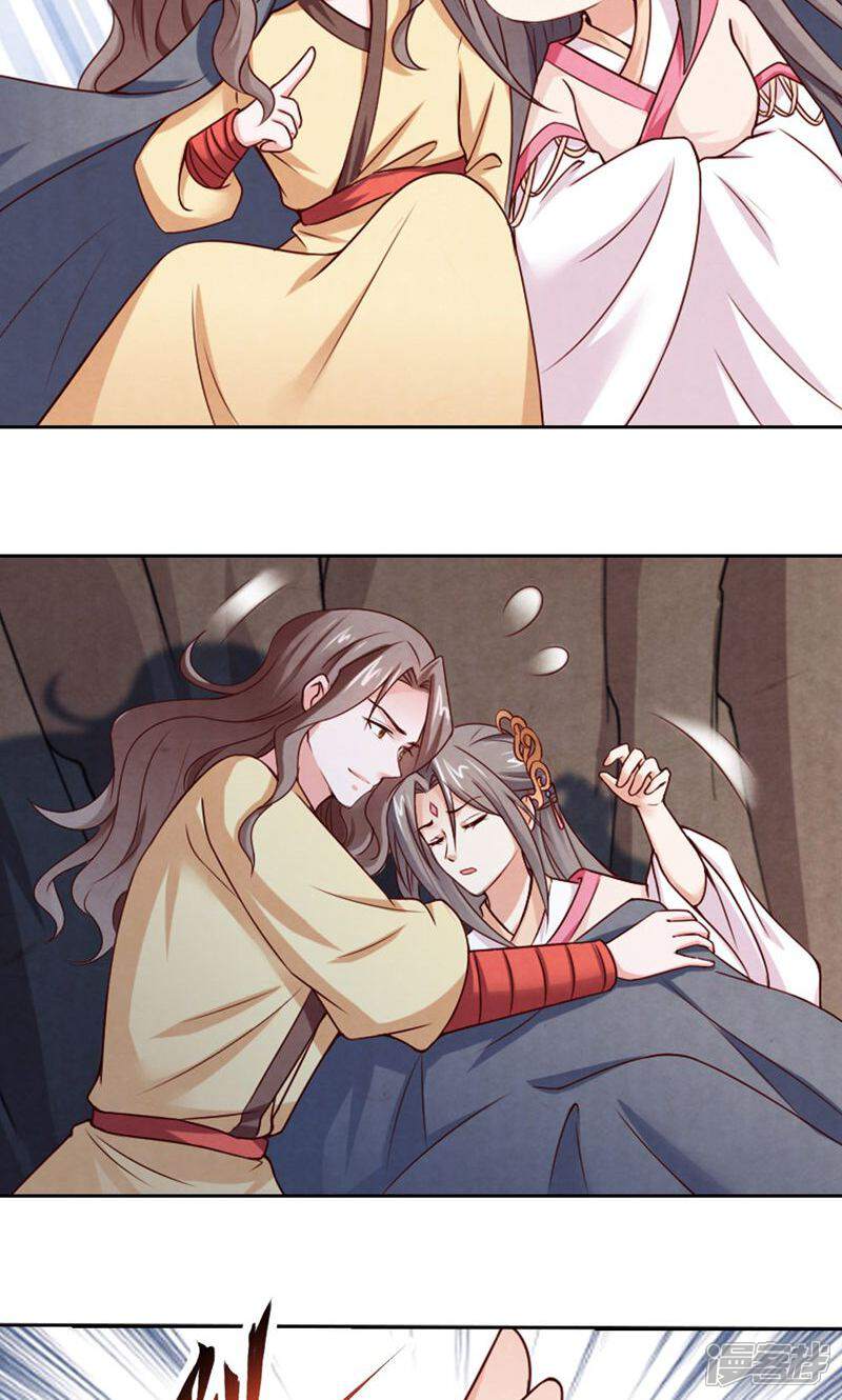 《西域皇妃》第83话 第34页