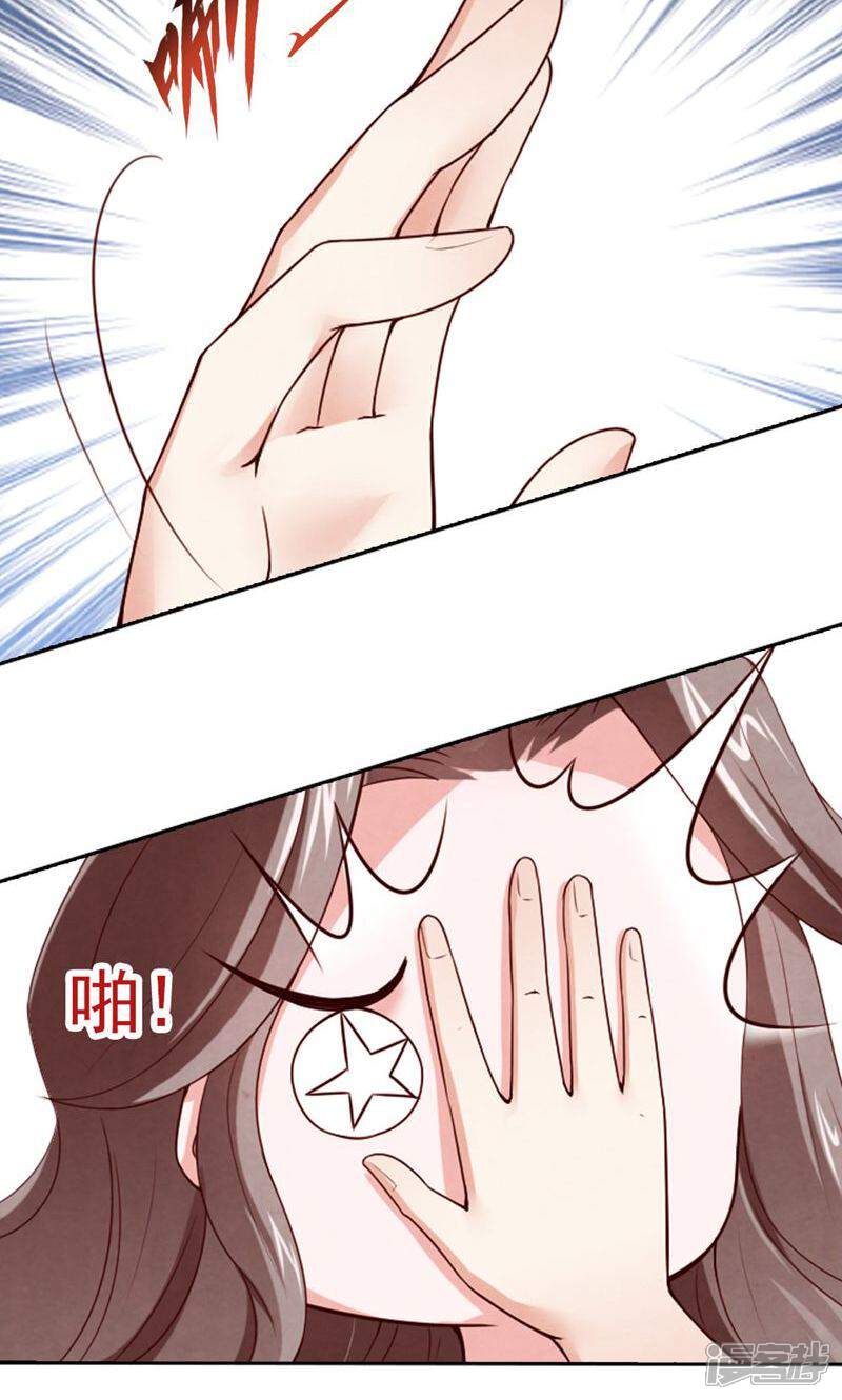 《西域皇妃》第83话 第35页