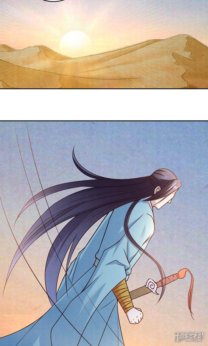 《西域皇妃》第83话 第37页