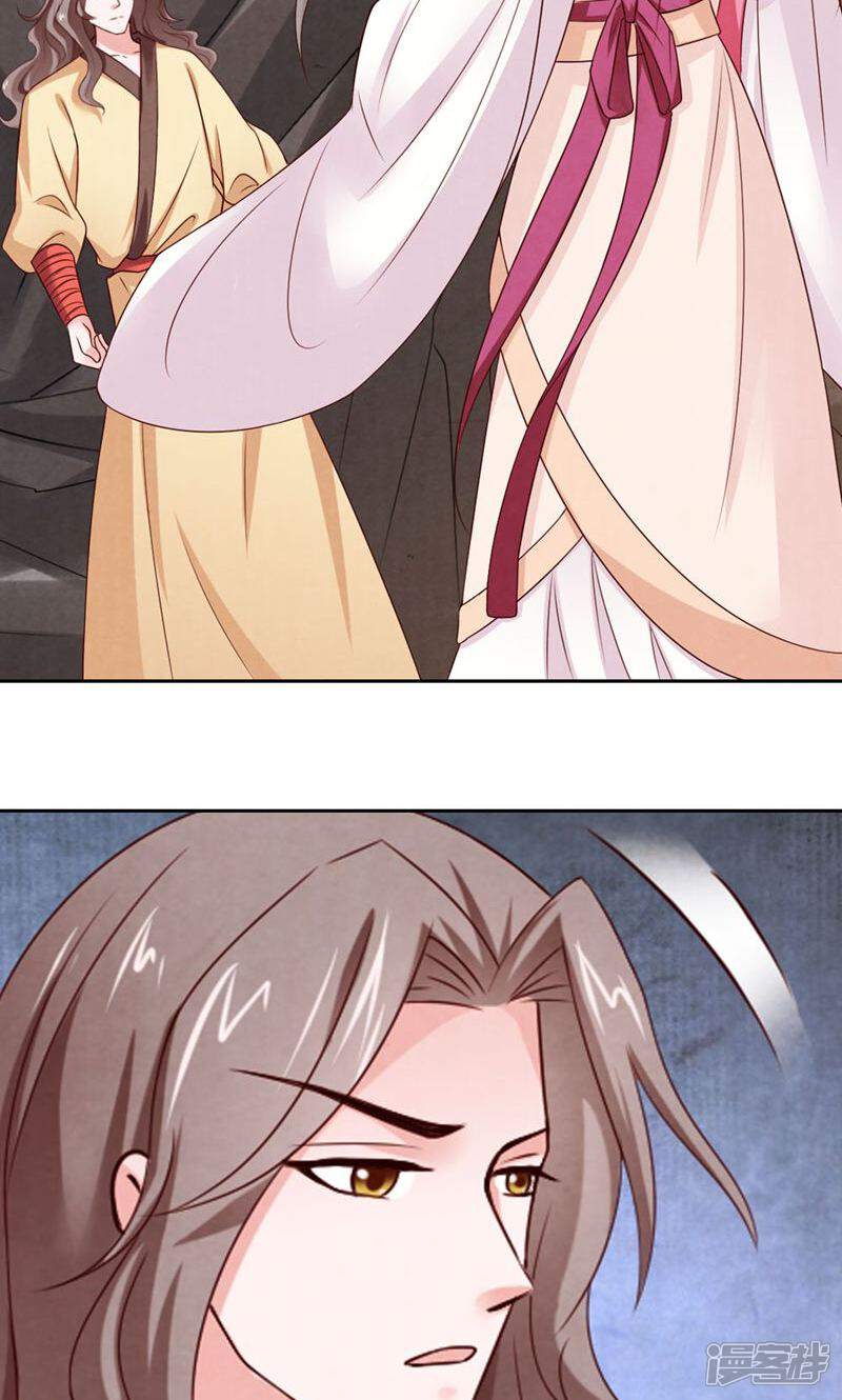 《西域皇妃》第83话 第3页