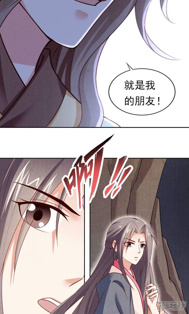 《西域皇妃》第83话 第5页
