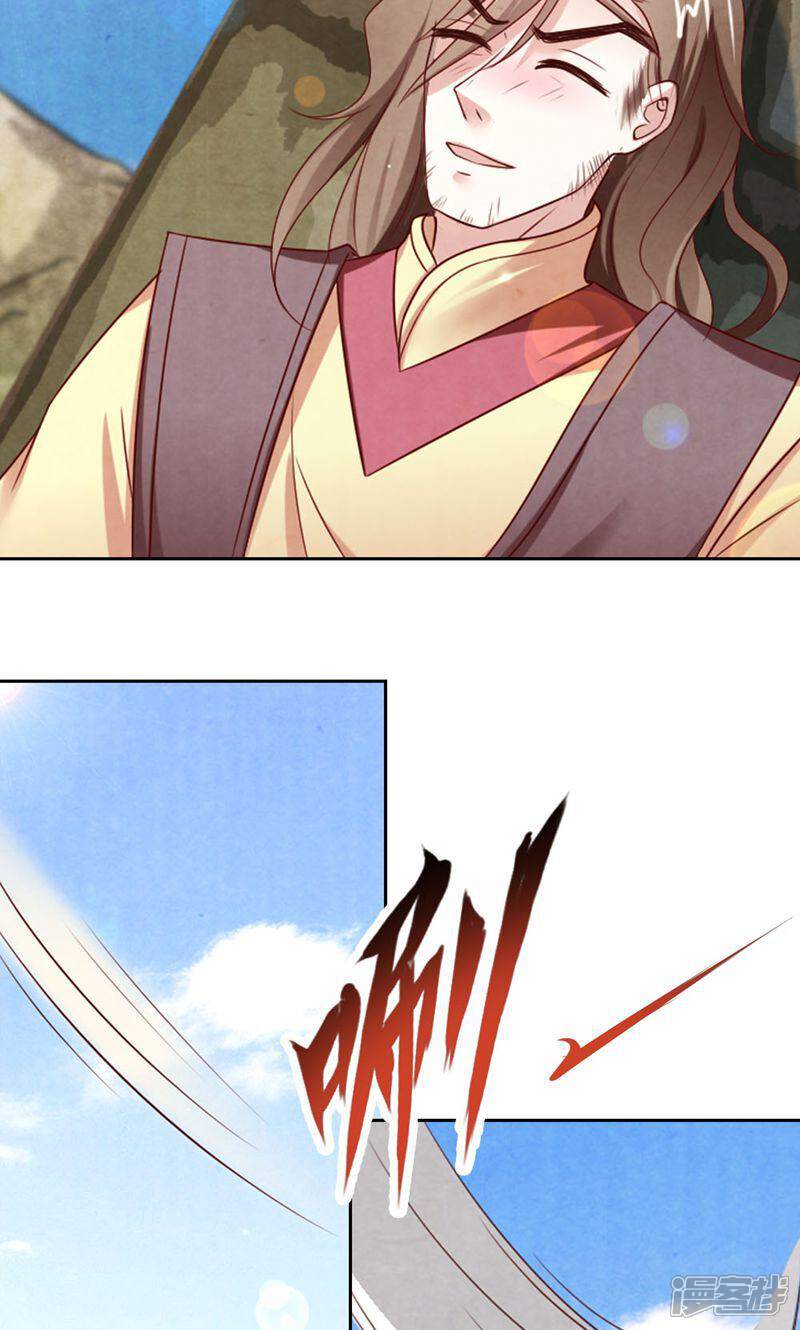 《西域皇妃》第83话 第9页