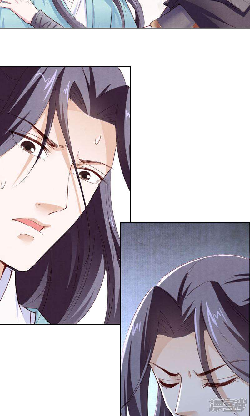 《西域皇妃》第82话 第13页