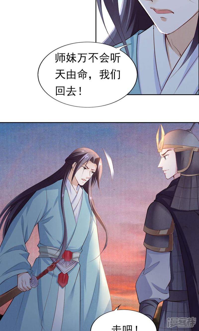 《西域皇妃》第82话 第14页