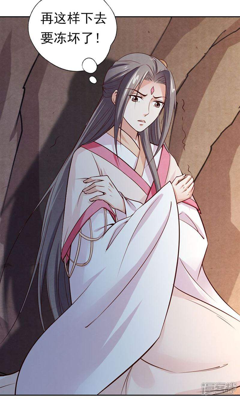《西域皇妃》第82话 第26页