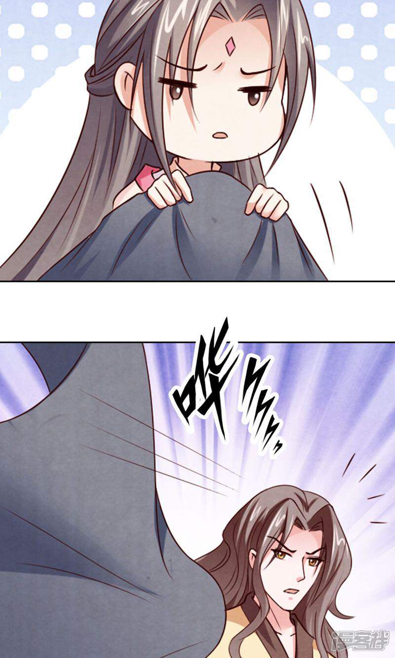 《西域皇妃》第82话 第30页