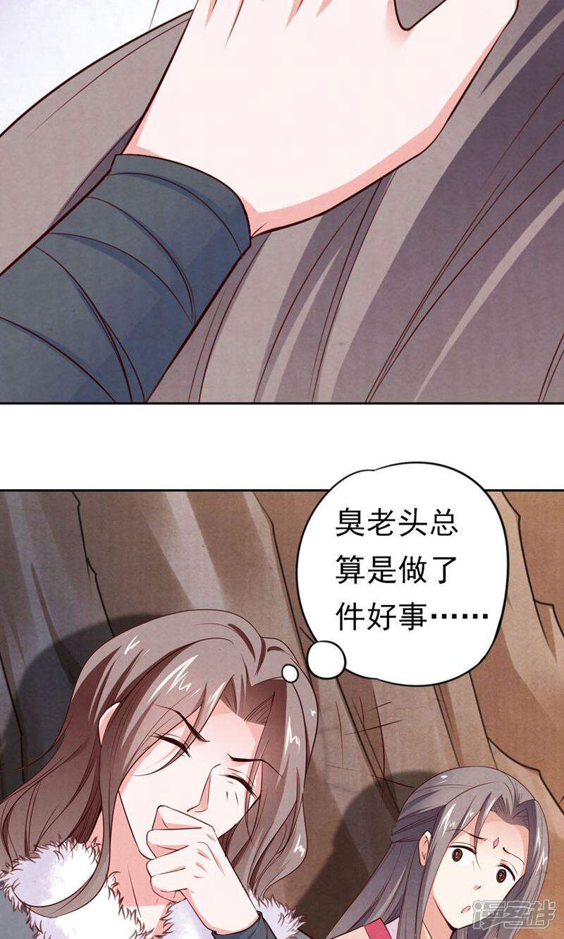 《西域皇妃》第82话 第8页