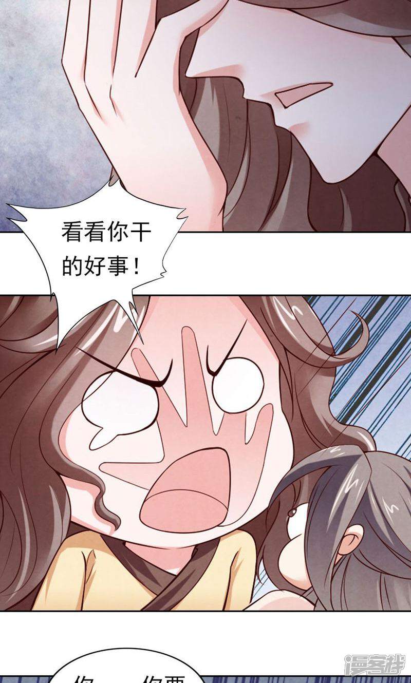 《西域皇妃》第84话 第10页