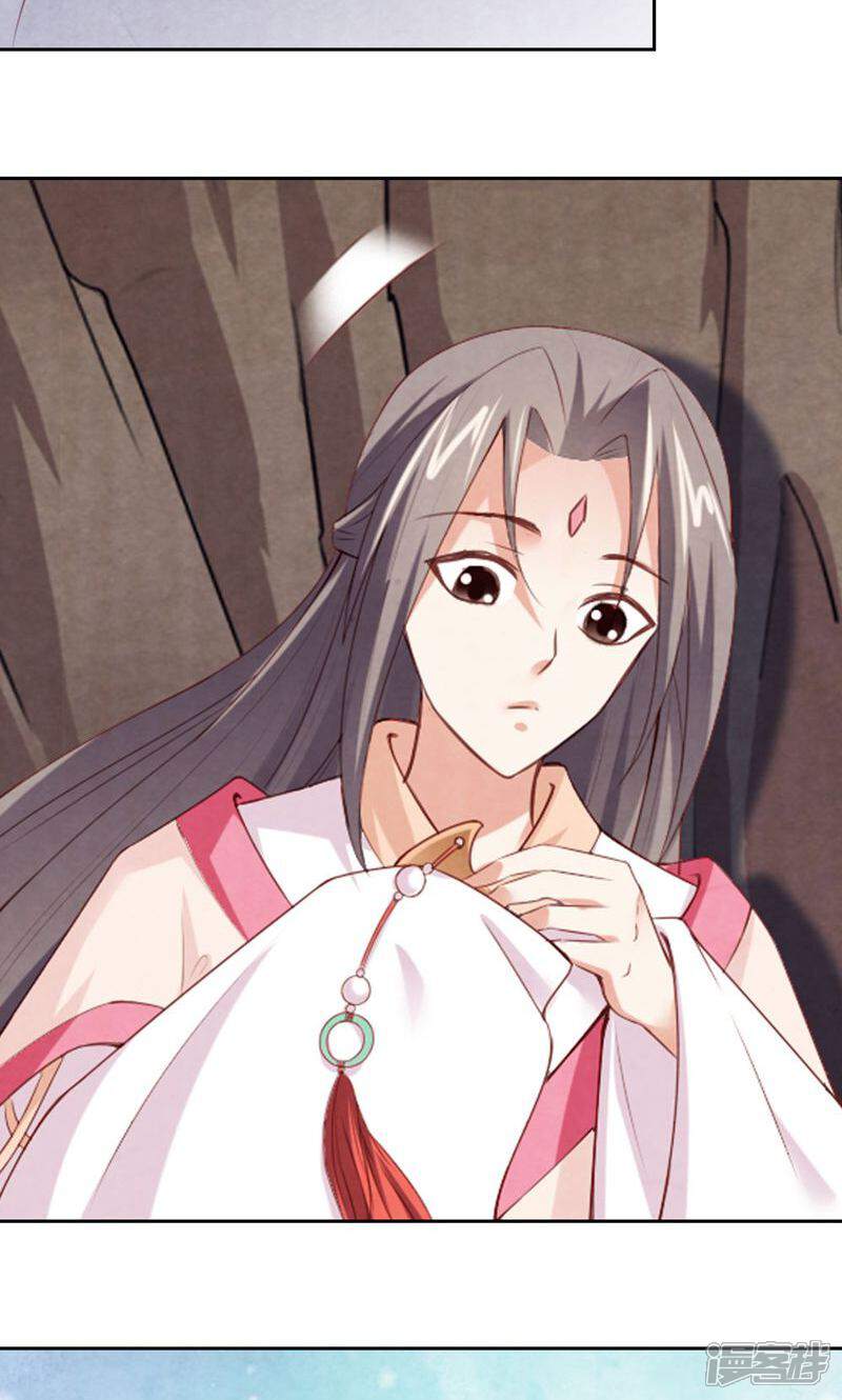 《西域皇妃》第84话 第16页