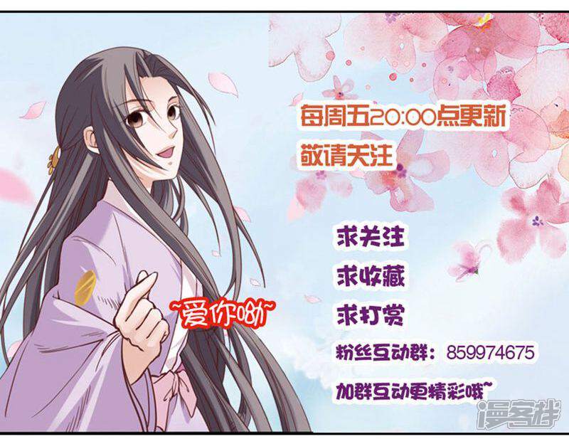 《西域皇妃》第84话 第40页