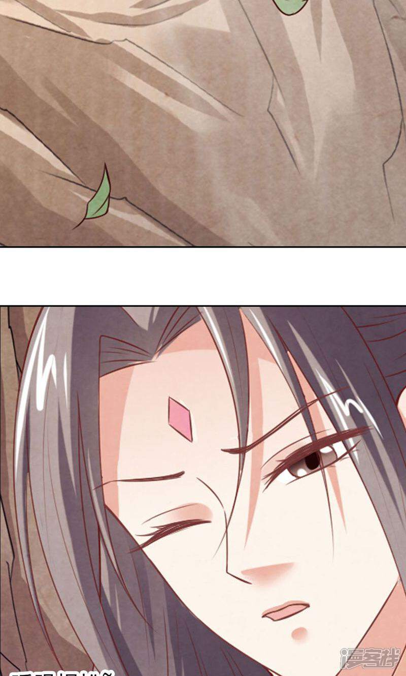 《西域皇妃》第84话 第6页