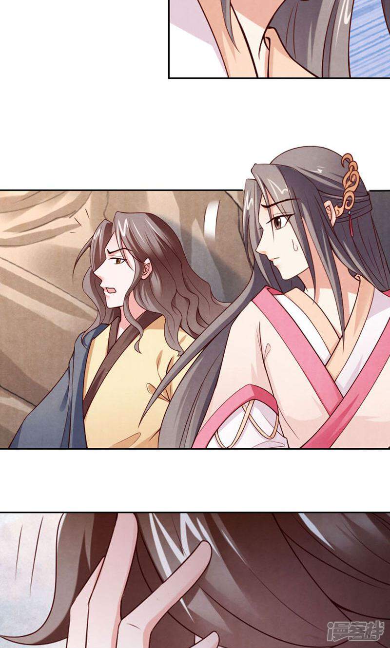 《西域皇妃》第84话 第9页