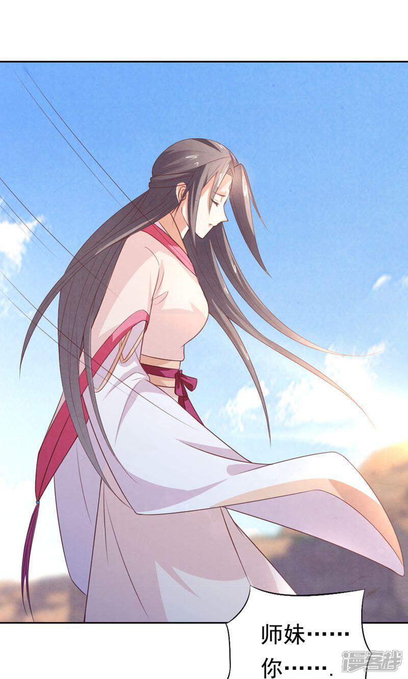 《西域皇妃》第85话 第1页
