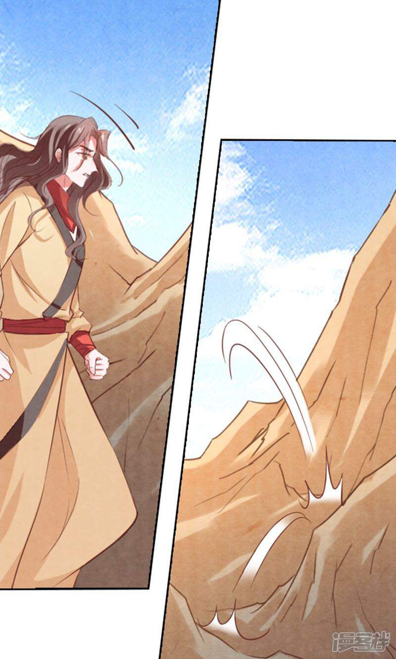 《西域皇妃》第85话 第32页