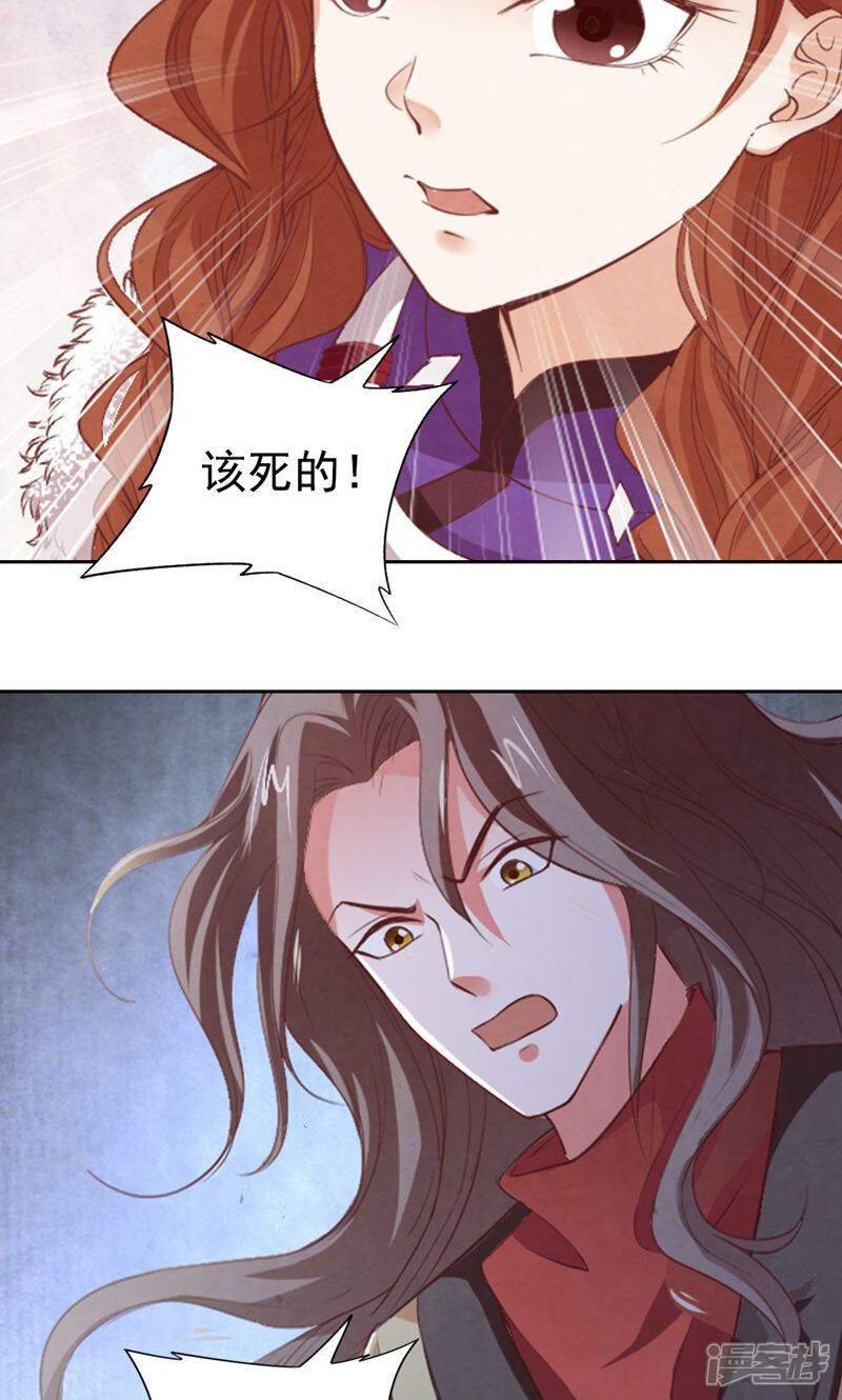 《西域皇妃》第85话 第35页