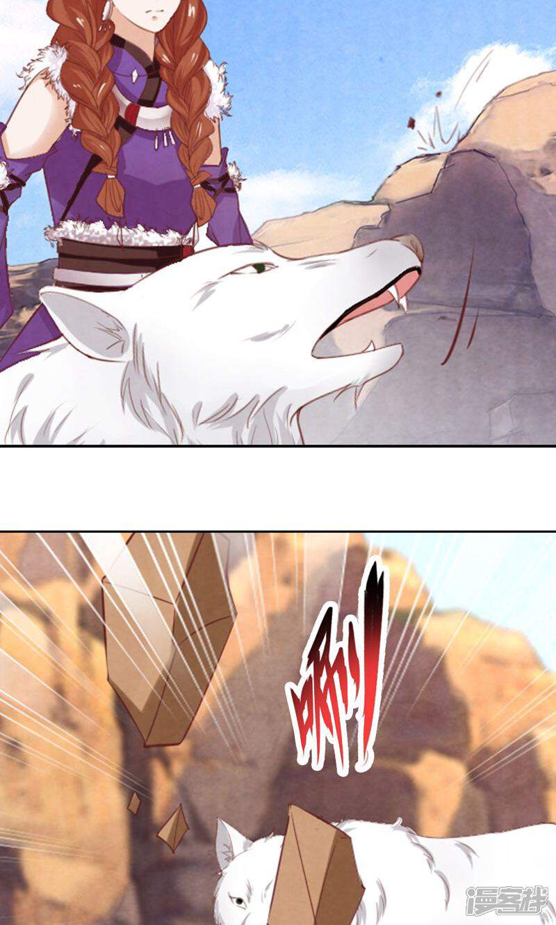 《西域皇妃》第85话 第41页