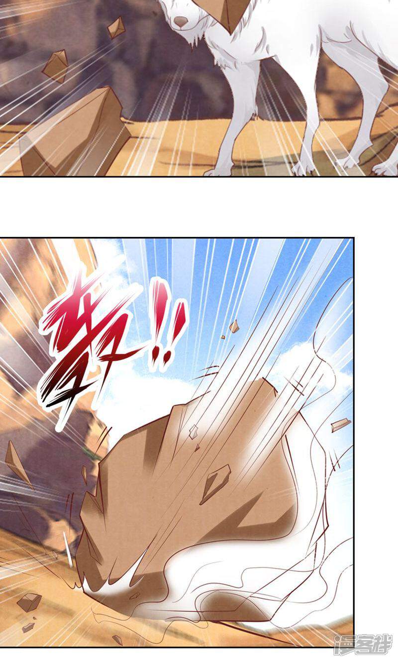 《西域皇妃》第85话 第42页