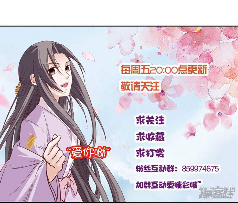 《西域皇妃》第85话 第43页