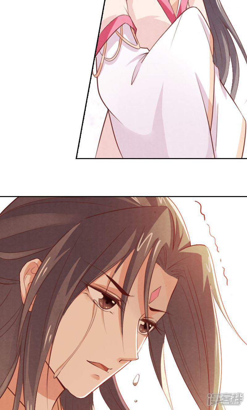 《西域皇妃》第85话 第9页
