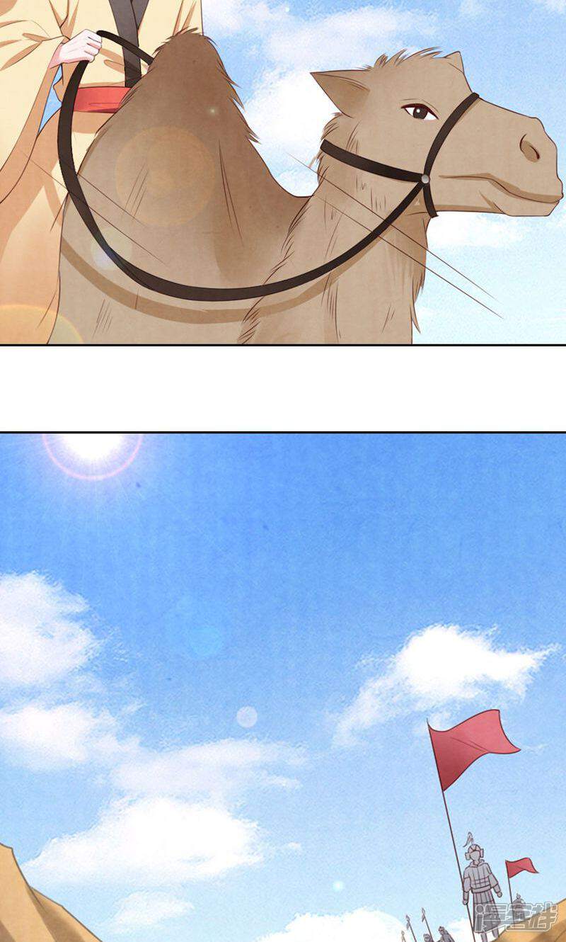 《西域皇妃》第86话 第19页