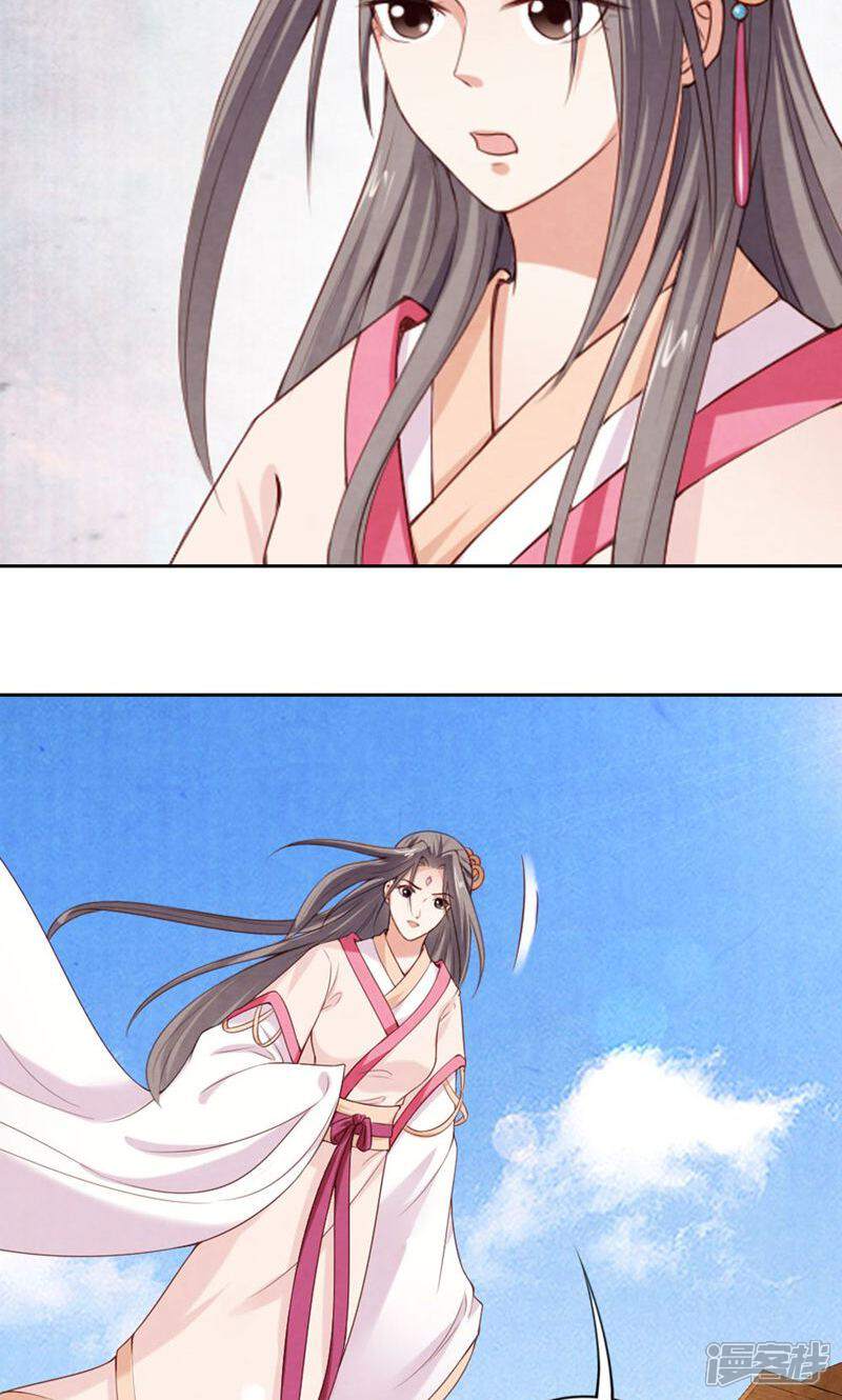 《西域皇妃》第86话 第24页