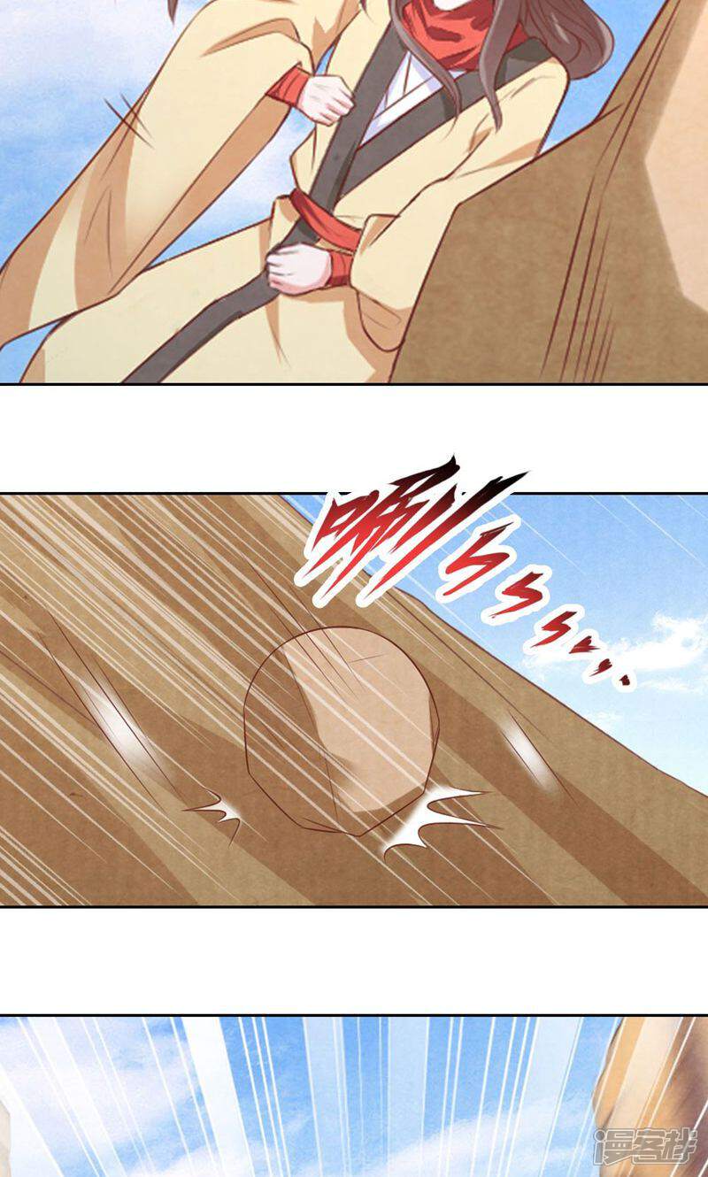《西域皇妃》第86话 第2页