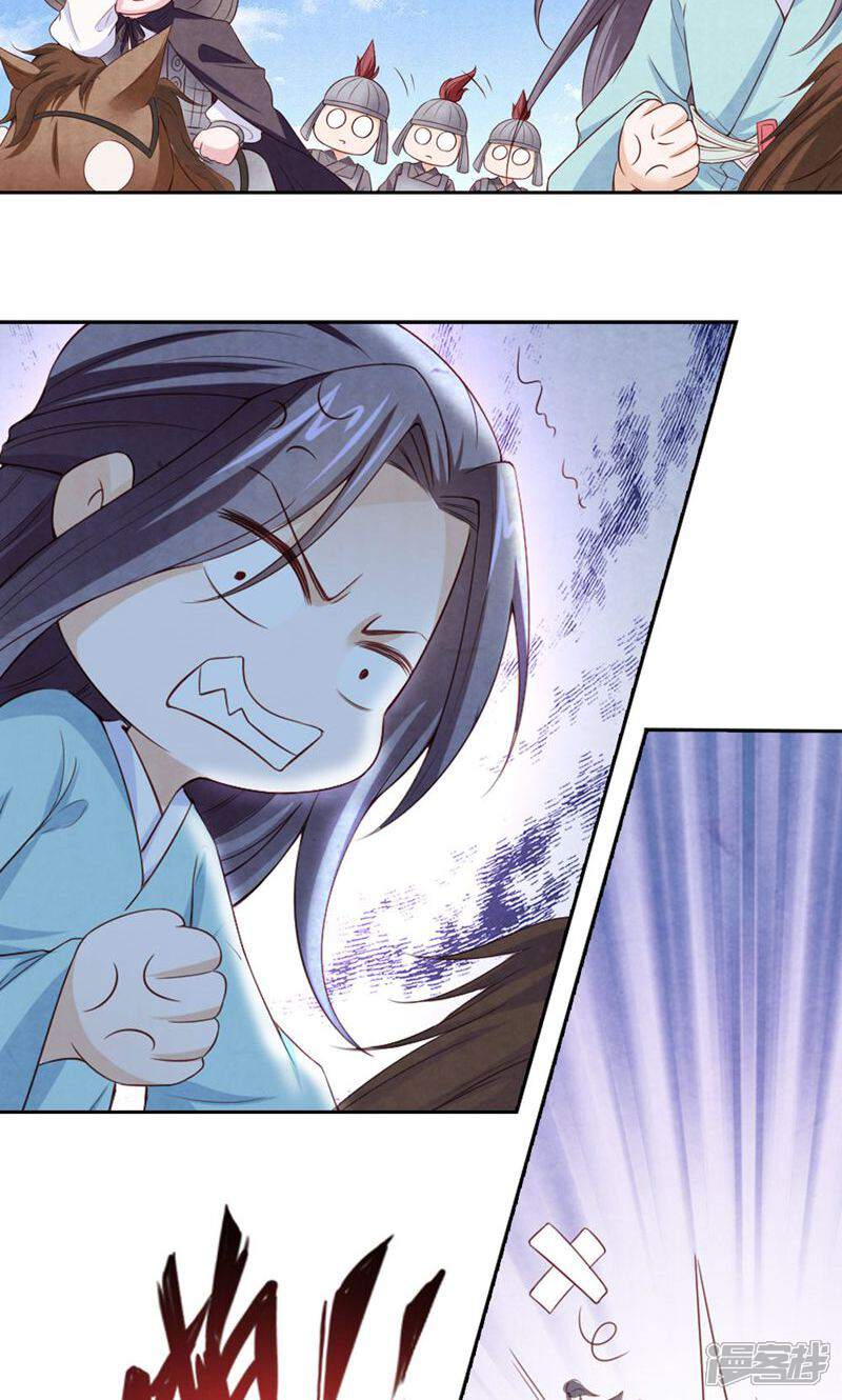 《西域皇妃》第86话 第34页