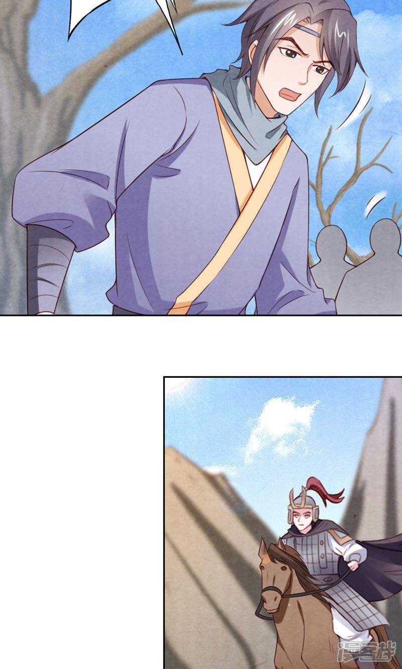 《西域皇妃》第86话 第39页