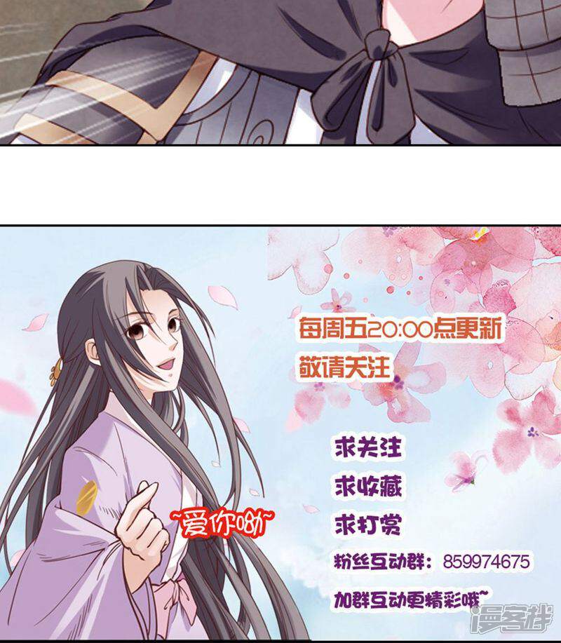 《西域皇妃》第86话 第41页