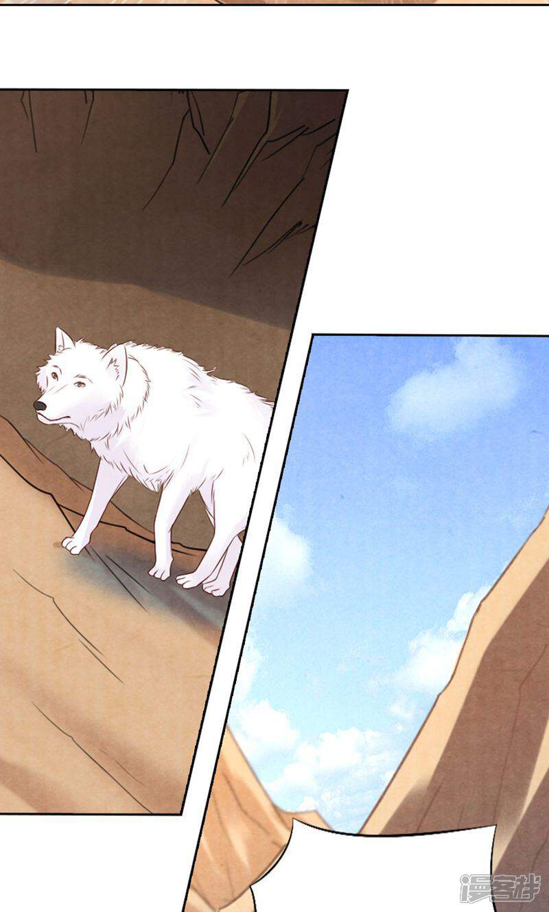 《西域皇妃》第86话 第7页