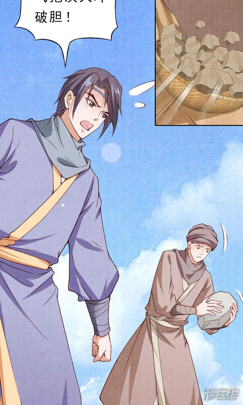《西域皇妃》第87话 第12页