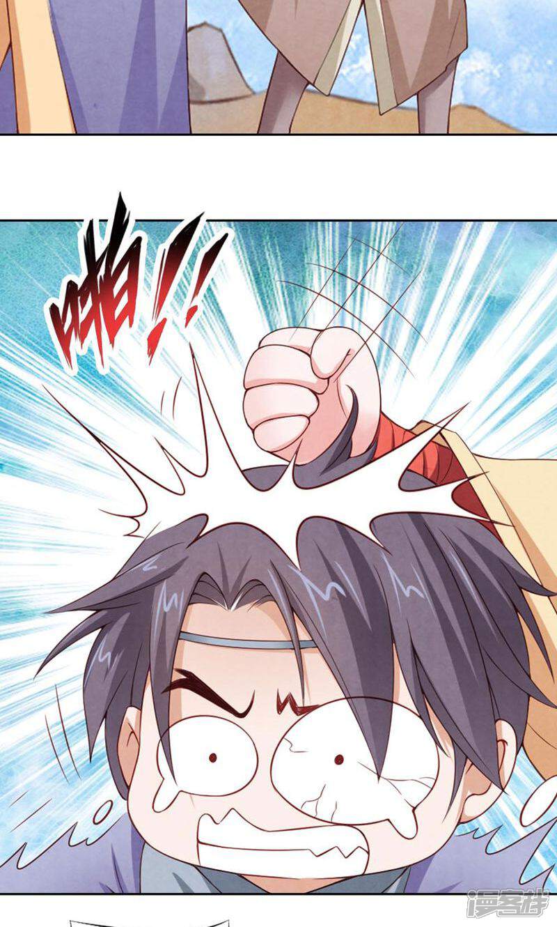 《西域皇妃》第87话 第13页