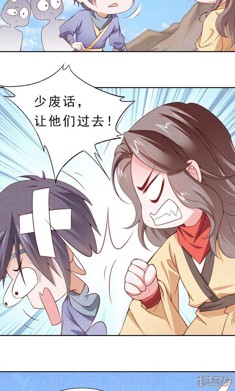 《西域皇妃》第87话 第15页