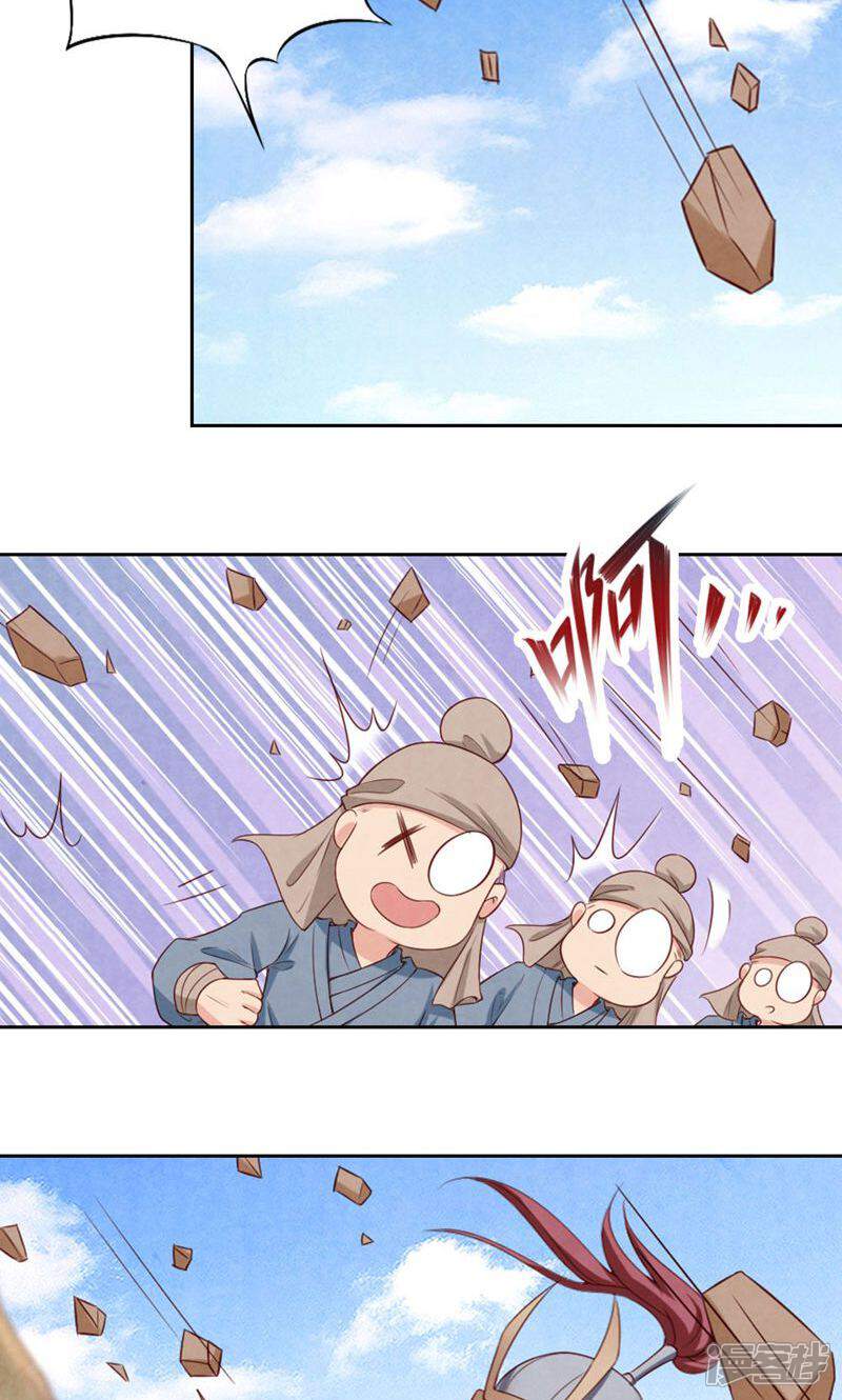 《西域皇妃》第87话 第2页