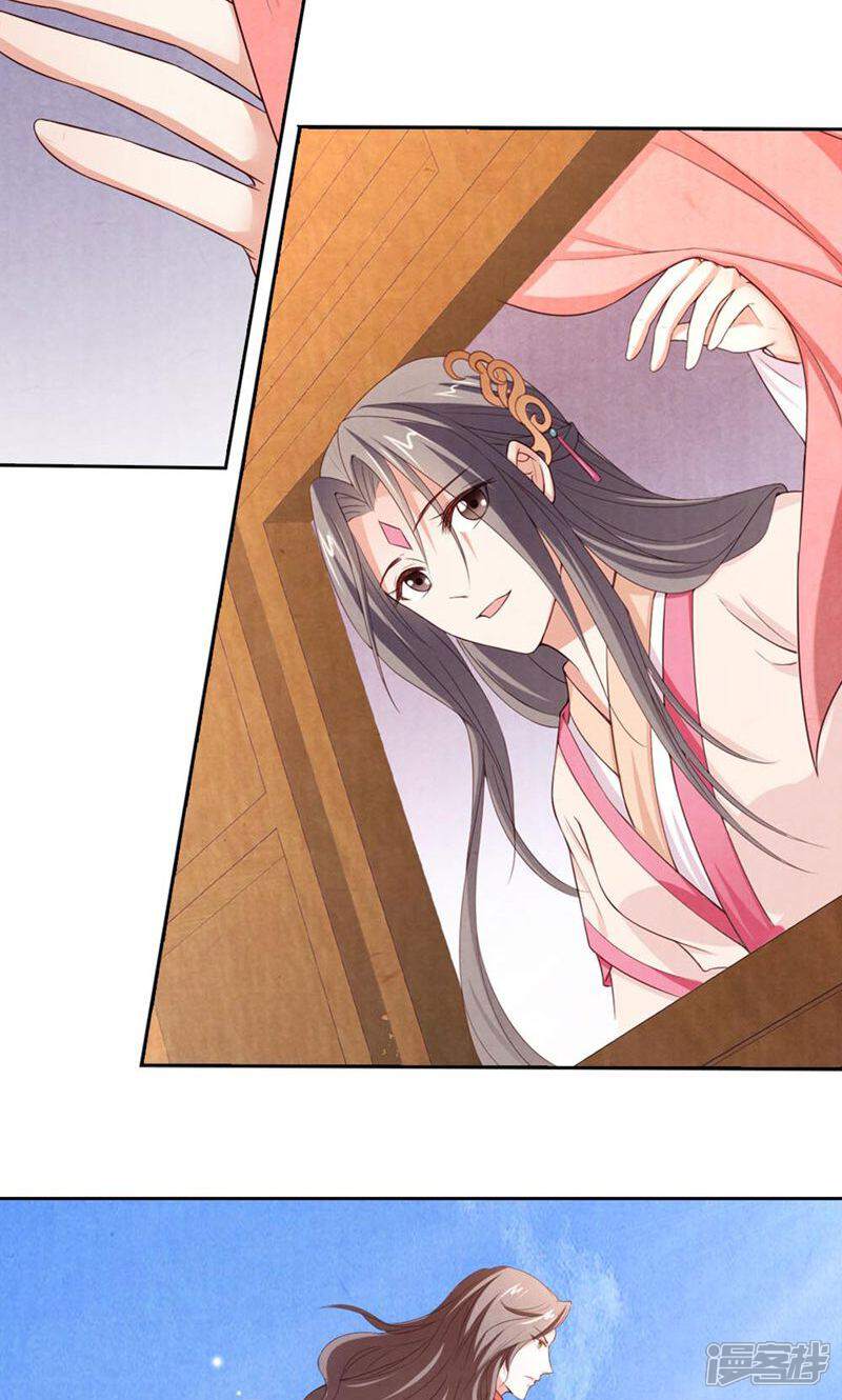 《西域皇妃》第87话 第36页