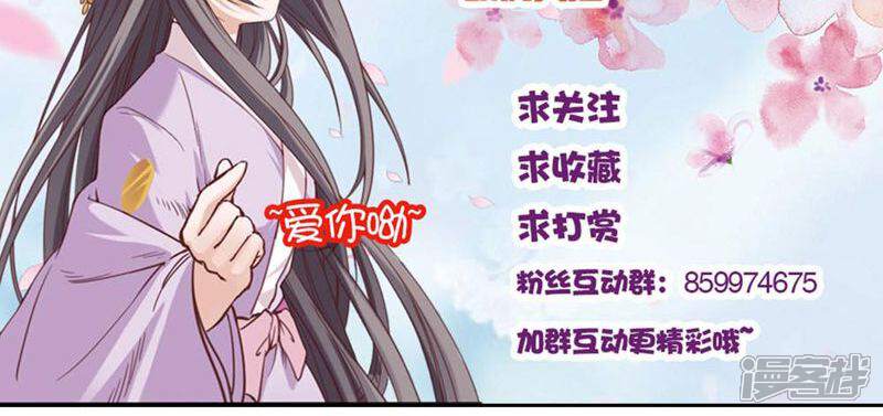 《西域皇妃》第87话 第40页
