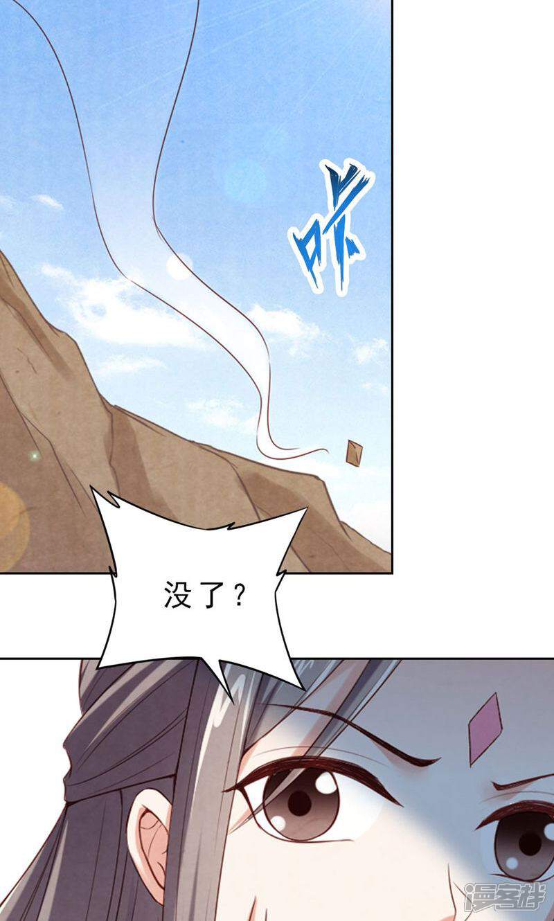 《西域皇妃》第87话 第5页