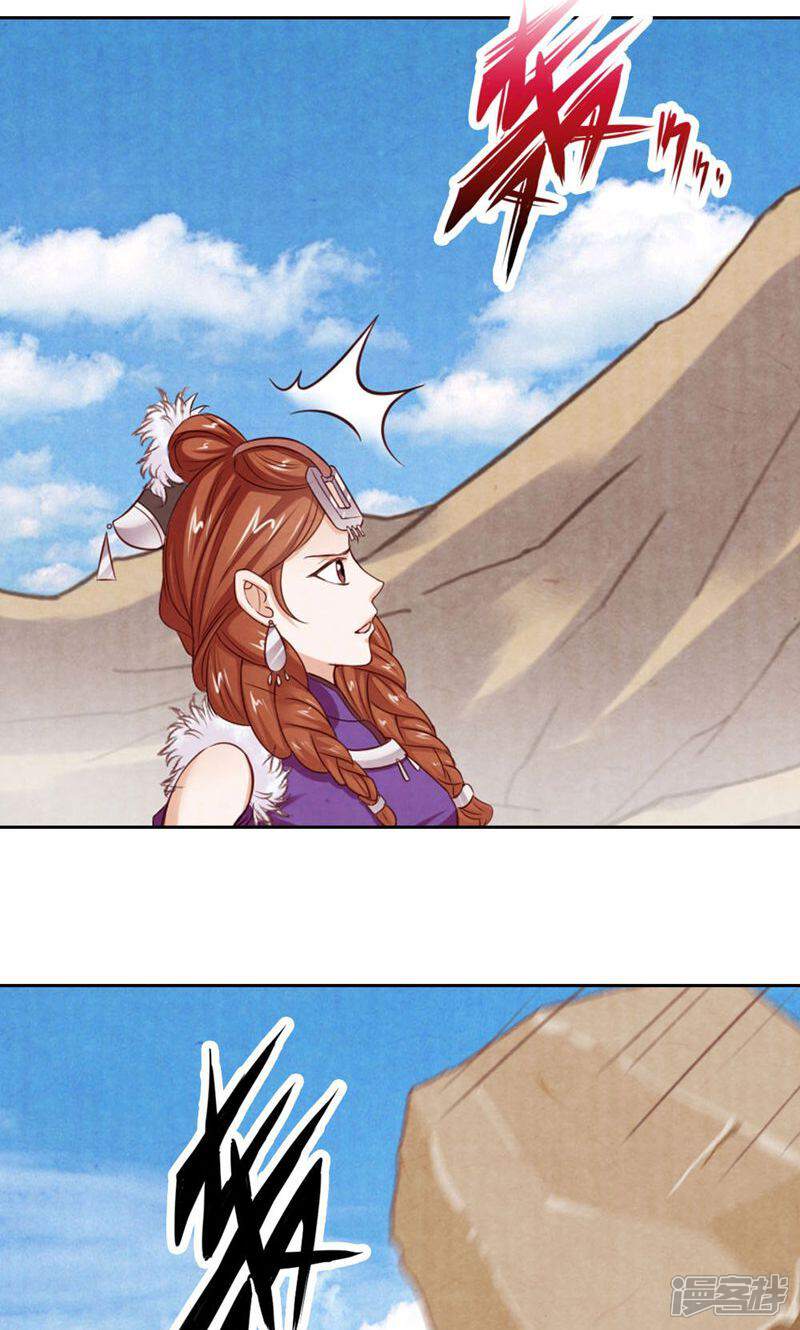 《西域皇妃》第88话 第10页