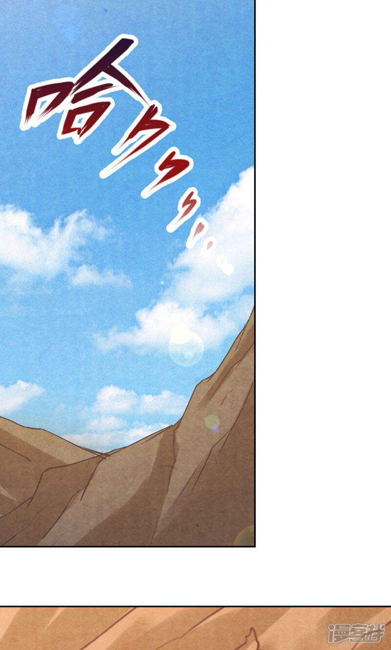 《西域皇妃》第88话 第13页