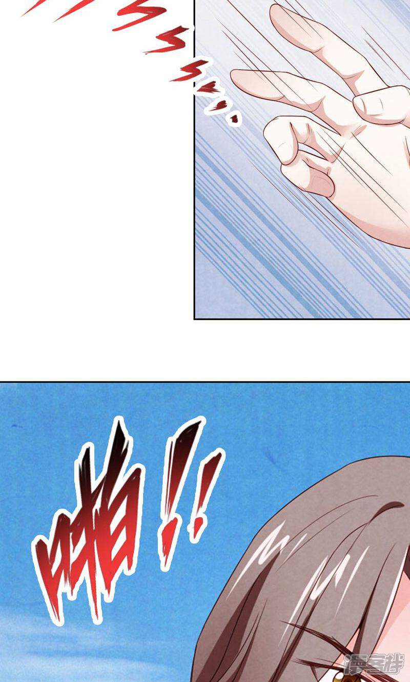 《西域皇妃》第88话 第17页