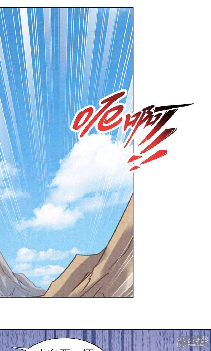 《西域皇妃》第88话 第19页