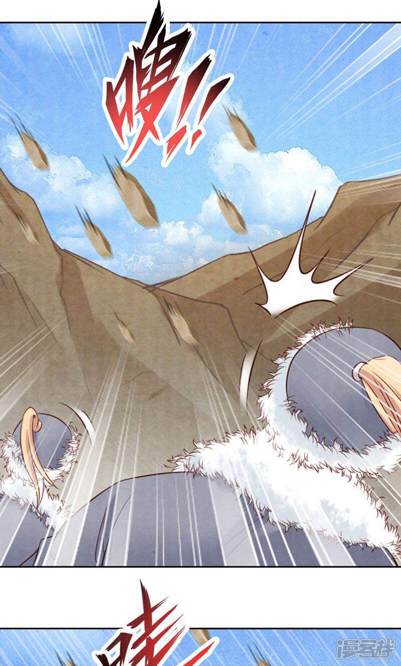 《西域皇妃》第88话 第3页